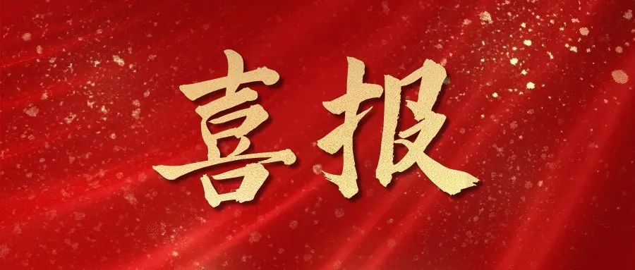 千亿体育在线 | 热烈祝贺千亿体育在线中标！！！